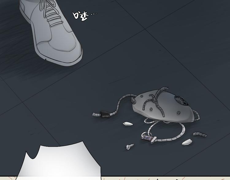新人类！男友会漏电漫画,第72话 另一颗心脏1图