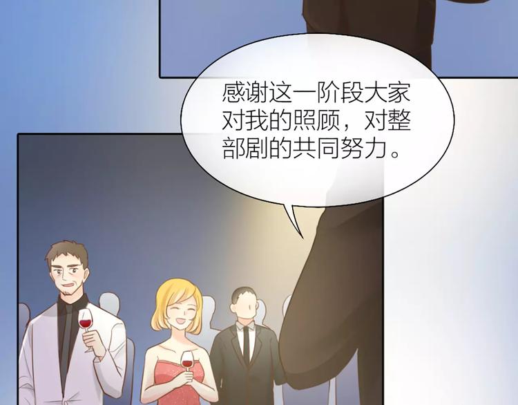 新人类！男友会漏电漫画,第41话 燃烧的妒火2图