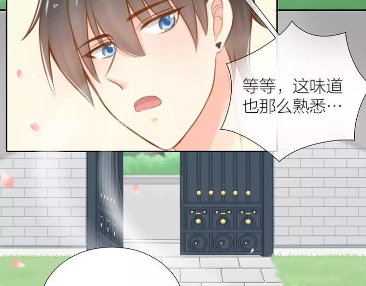 新人类男友会漏电男主什么时候知道自己是人工智能漫画,第23话 新的明天2图