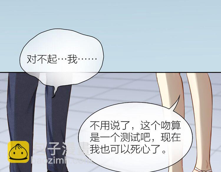 新人类！男友会漏电漫画,第55话 我是男神1图