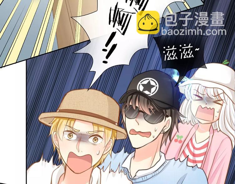 新人类！男友会漏电漫画,第26话 万能发电机1图