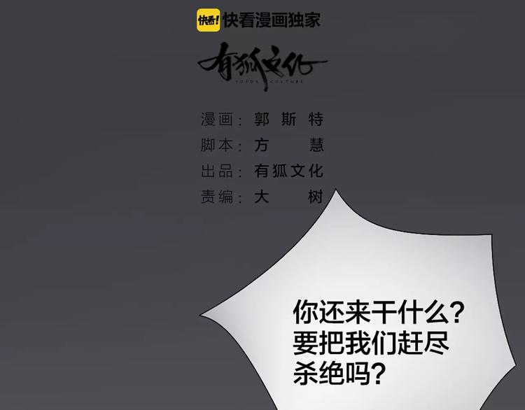 新人类！男友会漏电漫画,第29话 究竟谁是背叛者？2图