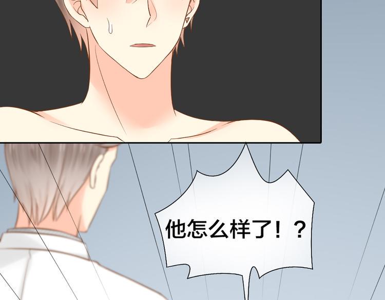 新人类！男友会漏电漫画,第73话 另一个他2图