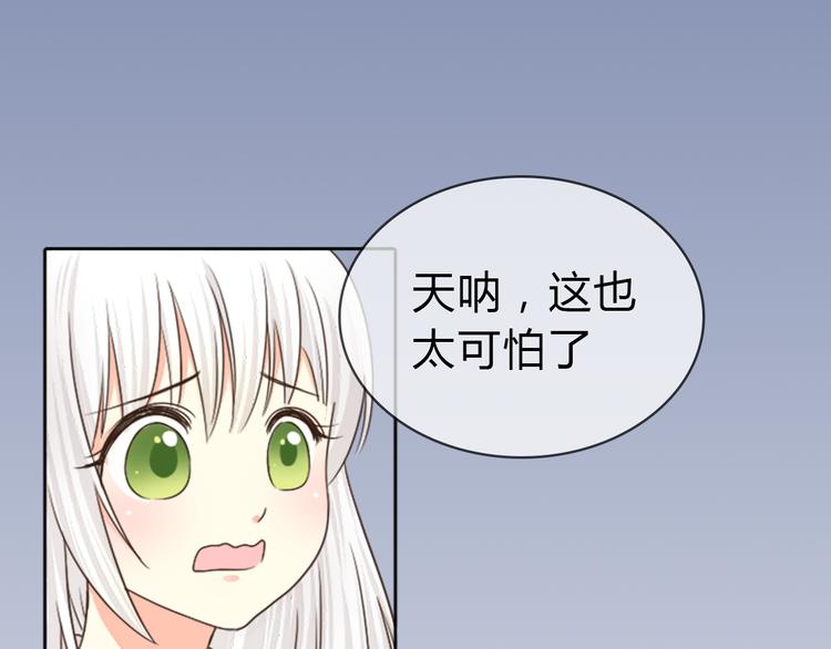 新人类男友会漏电音乐漫画,序章 机智少女X自恋大明星2图