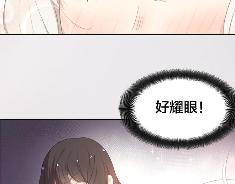 新人类！男友会漏电漫画,序章 今天的她也是如此可爱2图