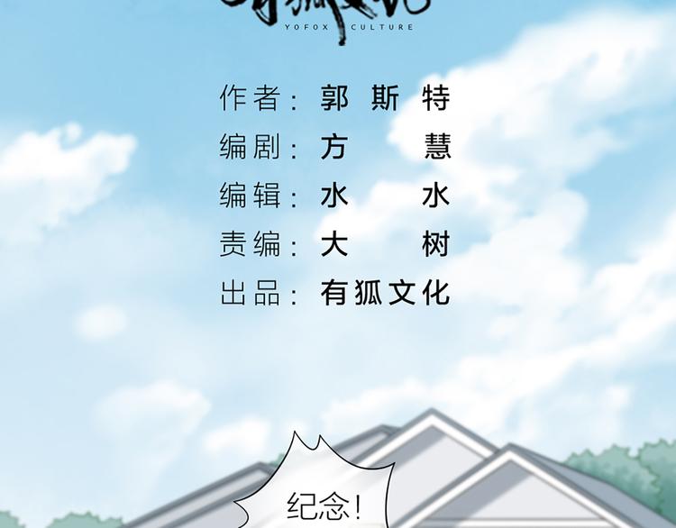 新人类！男友会漏电漫画,第66话 嫉妒2图
