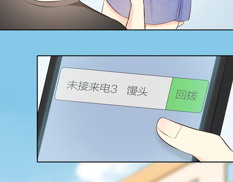 新人类！男友会漏电漫画,第55话 我是男神2图