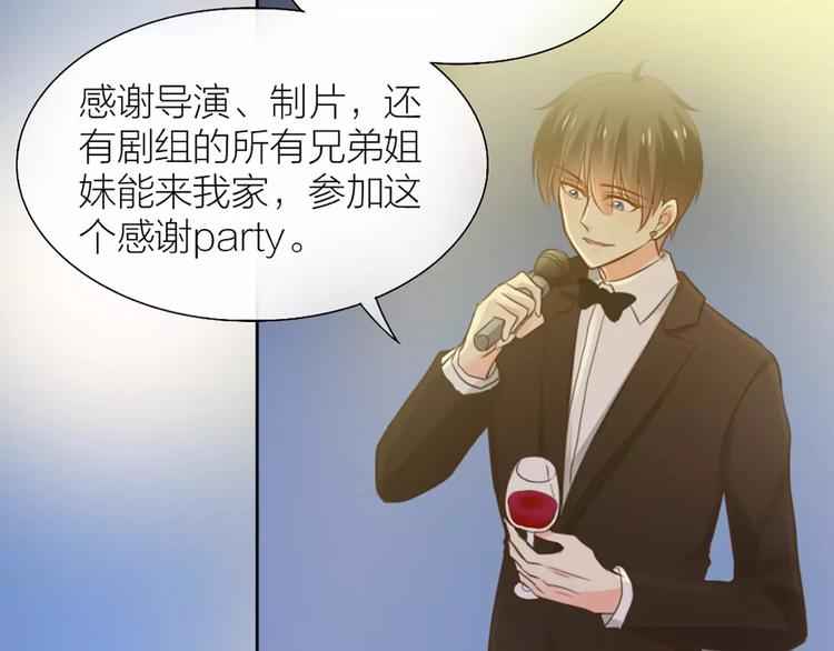 新人类！男友会漏电漫画,第41话 燃烧的妒火1图