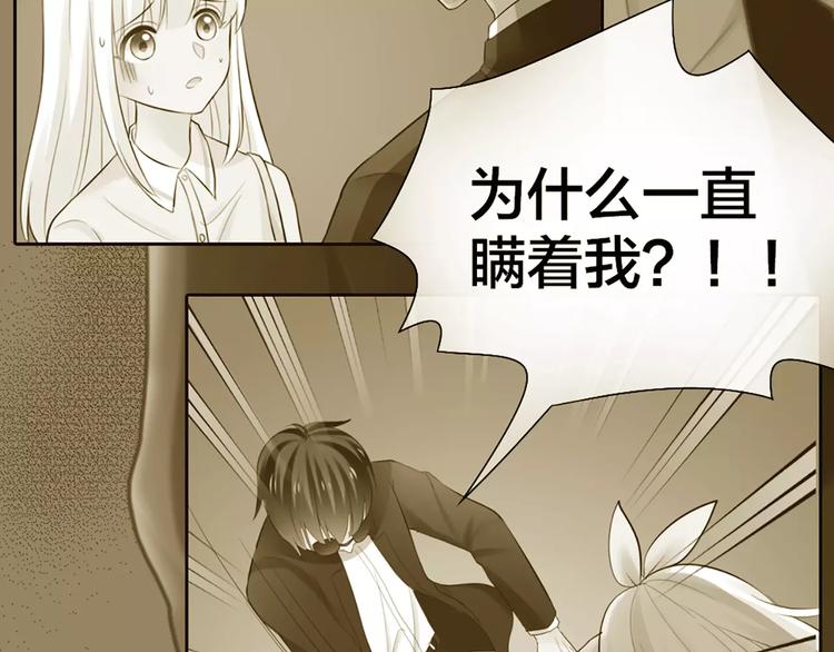 新人类！男友会漏电漫画,第49话 离别1图