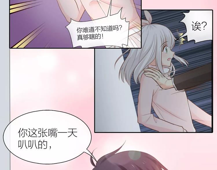 新人类!男友会漏电全集免费观看漫画,第44话 我不会原谅她2图