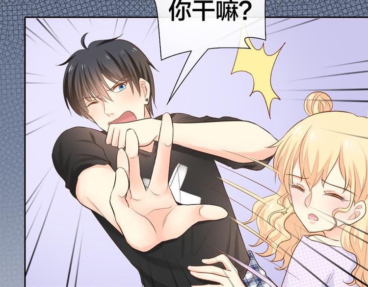 新人类！男友会漏电漫画,第55话 我是男神1图