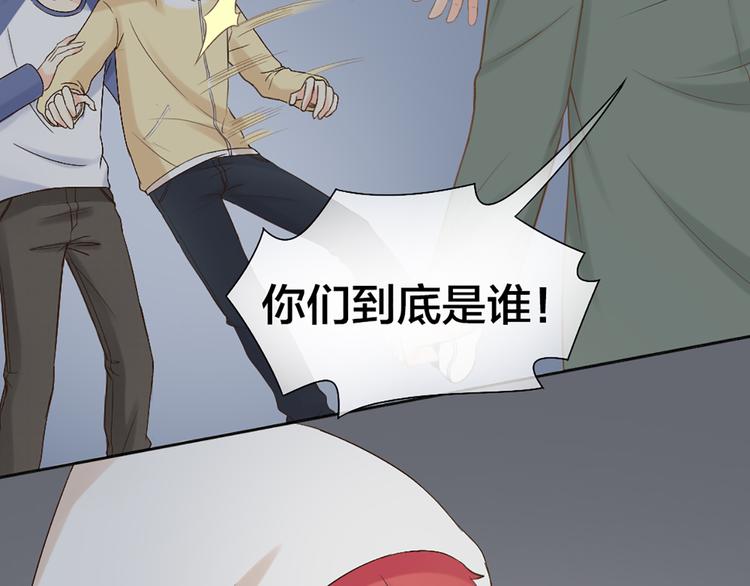 新人类！男友会漏电漫画,第70话 对峙2图
