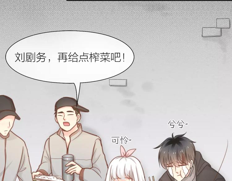 新人类！男友会漏电漫画,第36话 奇葩剧组要人命2图