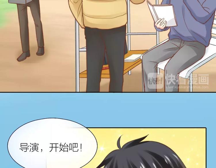 新人类！男友会漏电漫画,第36话 奇葩剧组要人命1图