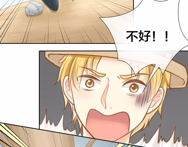 新人类！男友会漏电漫画,第26话 万能发电机1图