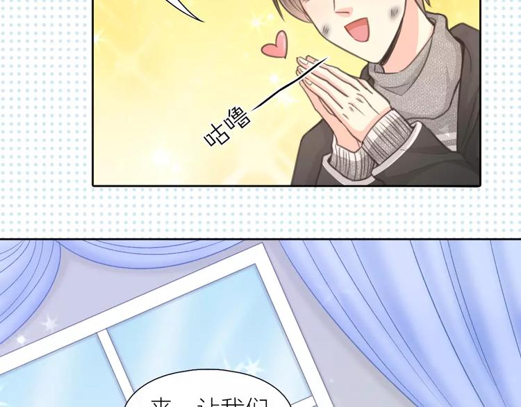 新人类！男友会漏电漫画,第36话 奇葩剧组要人命1图