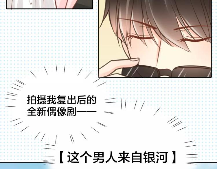 新人类！男友会漏电漫画,第36话 奇葩剧组要人命1图