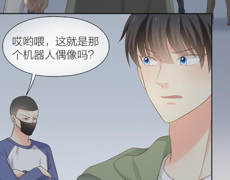 新人类！男友会漏电漫画,第70话 对峙1图