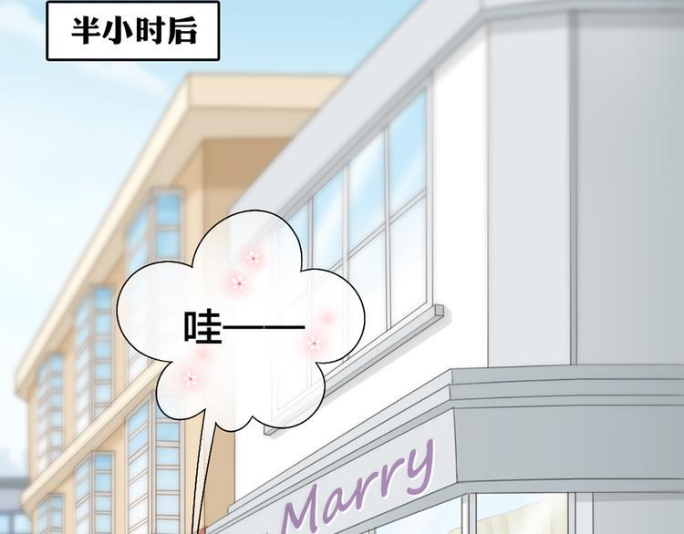 新人类！男友会漏电漫画,第59话 婚纱2图