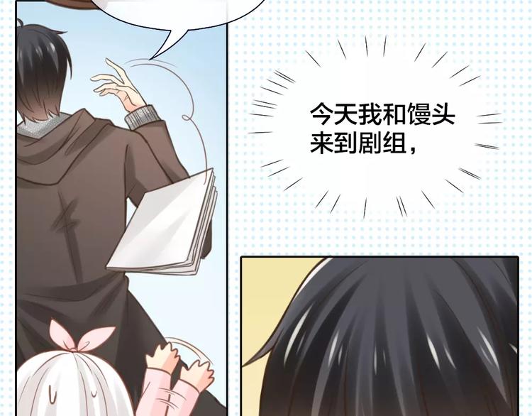 新人类！男友会漏电漫画,第36话 奇葩剧组要人命2图