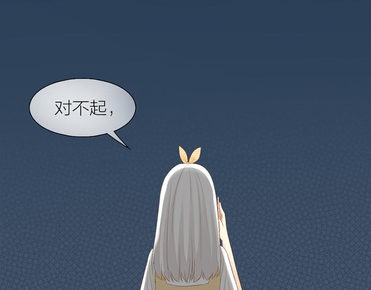 新人类！男友会漏电漫画,第60话 一家三口的愿望1图