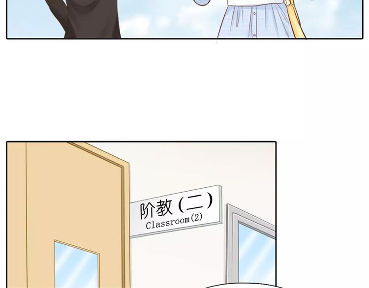 新人类！男友会漏电漫画,第47话 校园里的公主抱2图