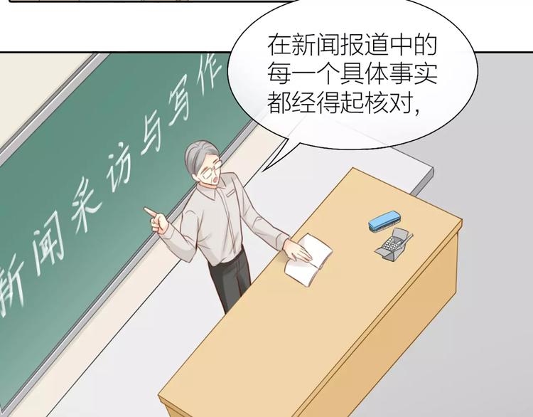 新人类！男友会漏电漫画,第47话 校园里的公主抱1图