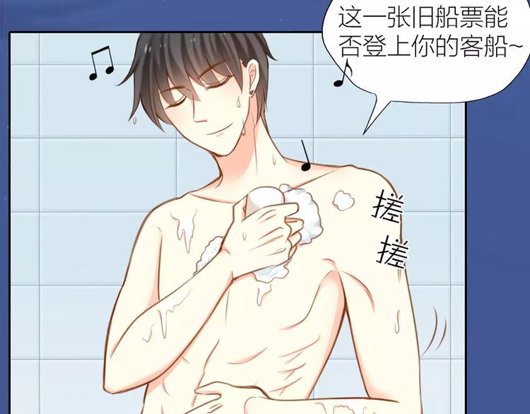 新人类！男友会漏电漫画,第22话 大明星的恋爱必杀1图