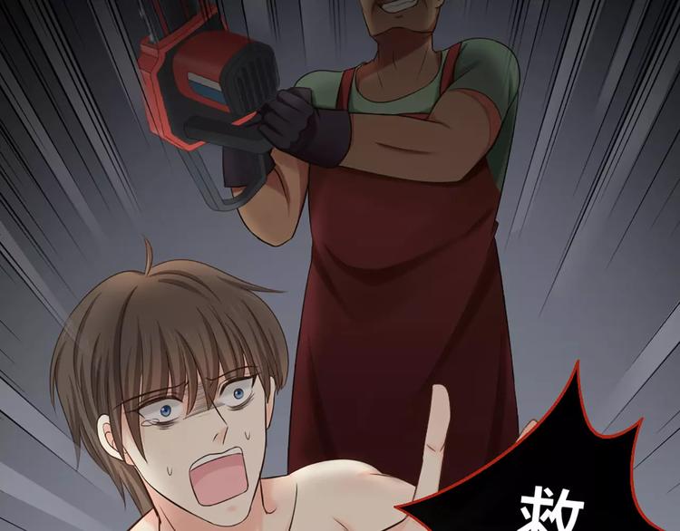 新人类！男友会漏电漫画,第19话  请不要把我扔掉QAQ2图