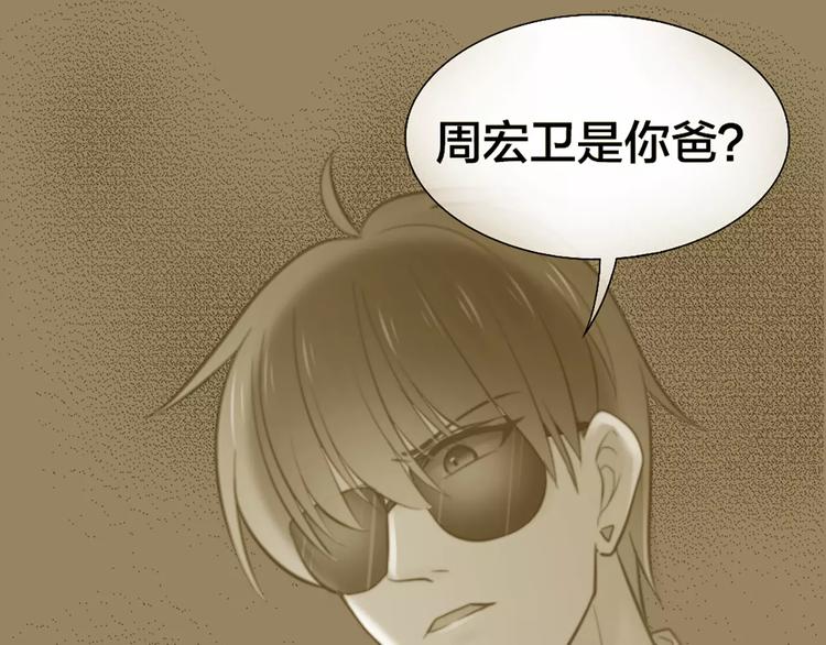 新人类男友会漏电周以菲漫画,第49话 离别1图