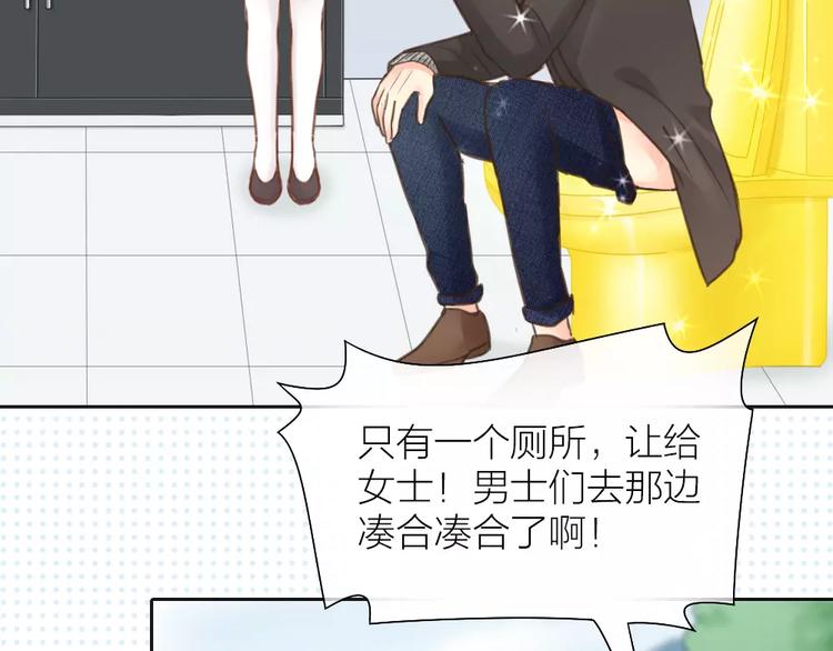 新人类！男友会漏电漫画,第36话 奇葩剧组要人命1图