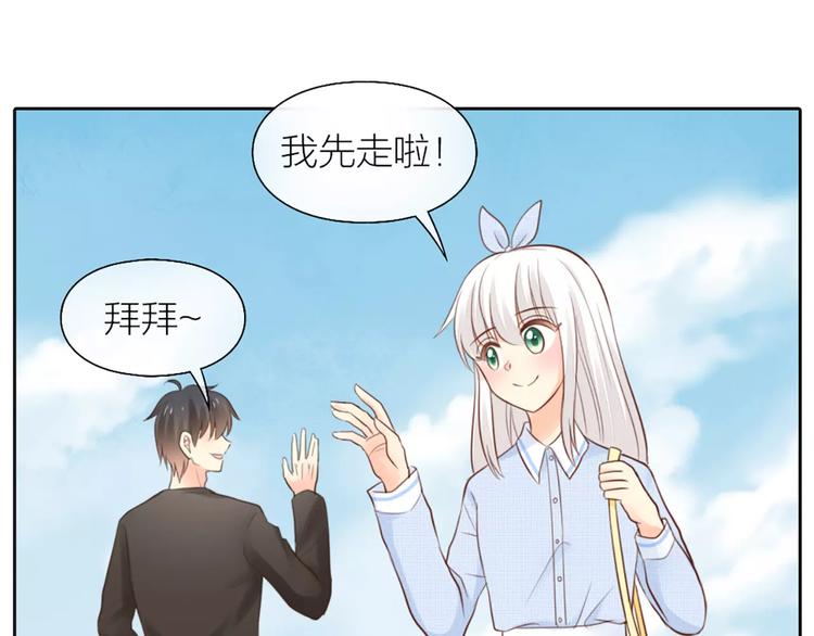 新人类！男友会漏电漫画,第47话 校园里的公主抱1图