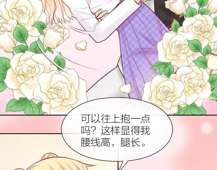 新人类！男友会漏电漫画,第38话 一见钟情2图