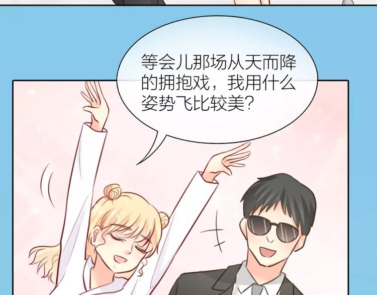 新人类！男友会漏电漫画,第38话 一见钟情1图