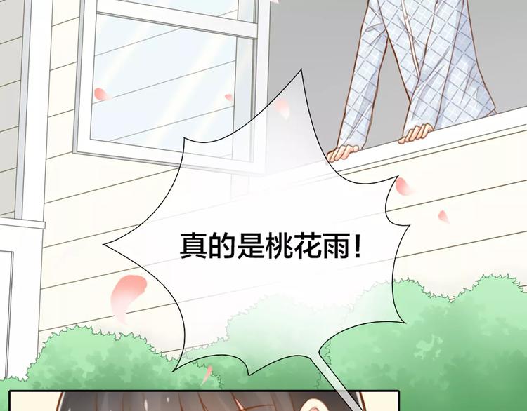 新人类男友会漏电男主什么时候知道自己是人工智能漫画,第23话 新的明天1图