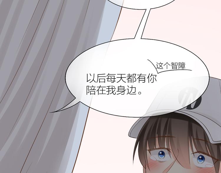 新人类男友会漏电什么时候播漫画,第58话 下 求婚2图