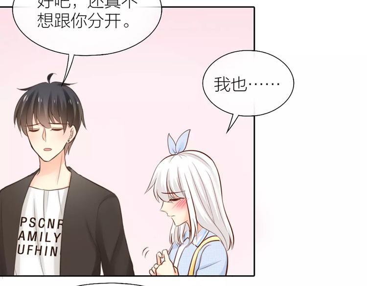 新人类！男友会漏电漫画,第47话 校园里的公主抱1图