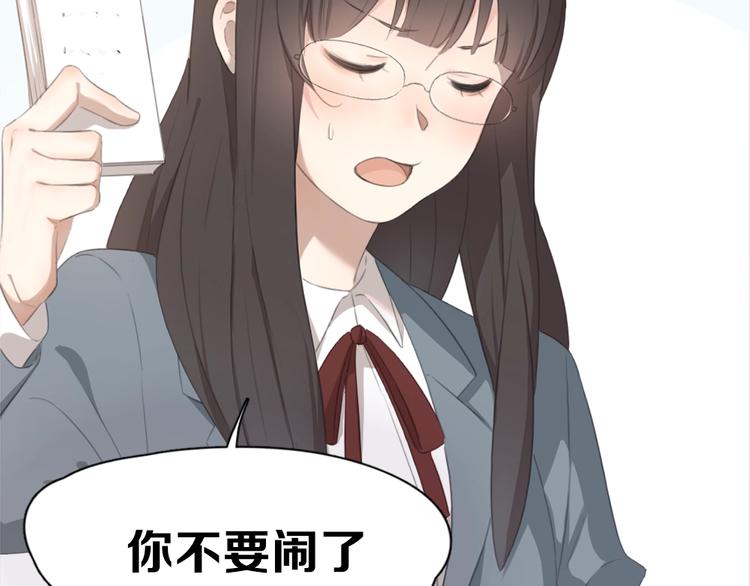新人类！男友会漏电漫画,序章 今天的她也是如此可爱2图