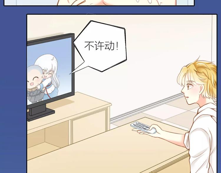 新人类！男友会漏电漫画,第22话 大明星的恋爱必杀2图