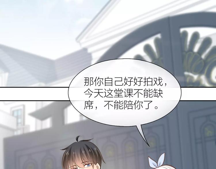 新人类！男友会漏电漫画,第47话 校园里的公主抱1图