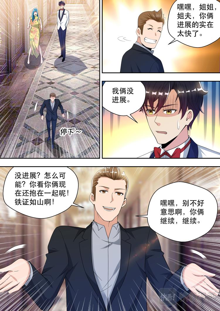 最强狂兵陈6合大红大紫最新漫画,第66话 纯洁的战斗友谊1图