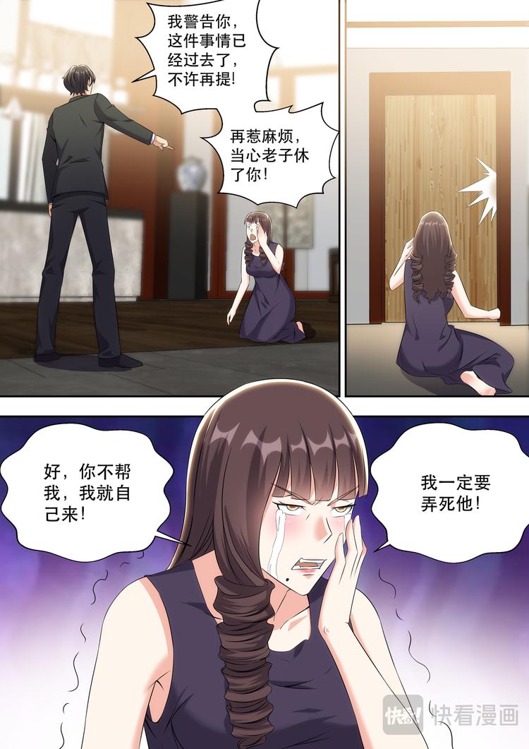 最强狂兵陈六何沈轻舞漫画,第14话 美女手上的功夫2图