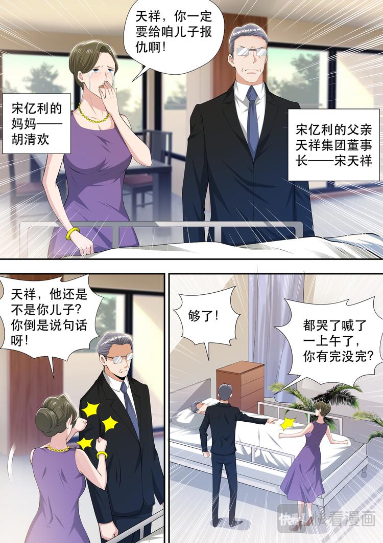 最强狂兵小说漫画,第54话  混乱结束，话痨登场2图