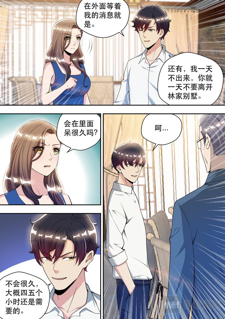 最强狂兵烈焰滔滔笔趣阁无弹窗最新漫画,第80话 愚蠢的宋董事长1图