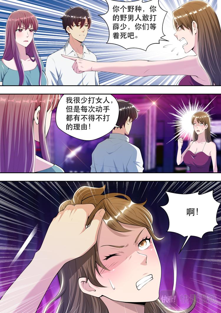 最强狂兵漫画,第48话 酒吧风云21图