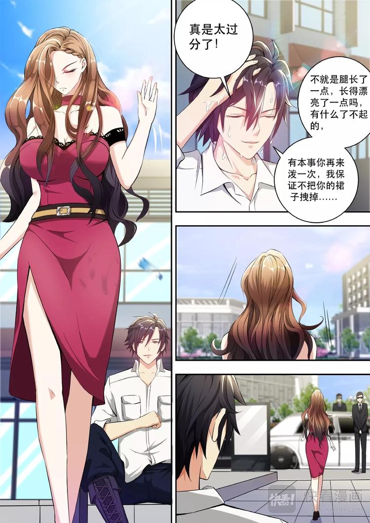 最强狂兵漫画,第1话 头顶凶兆2图