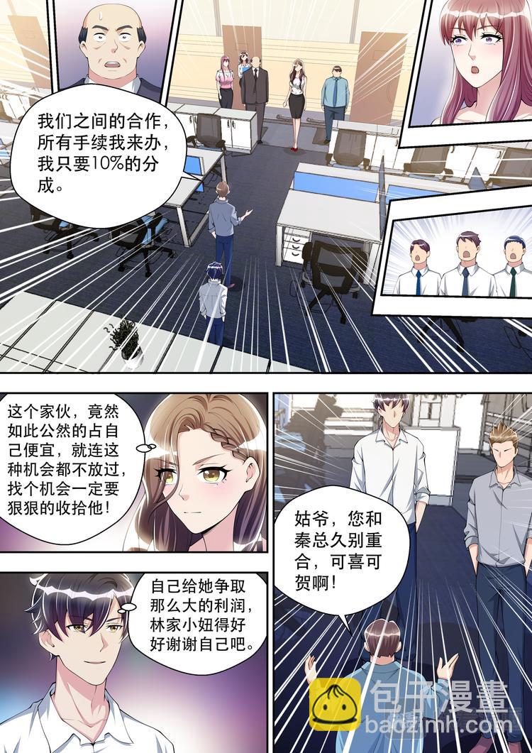 最强狂兵电视剧全集漫画,第39话  逻辑辩论小能手2图