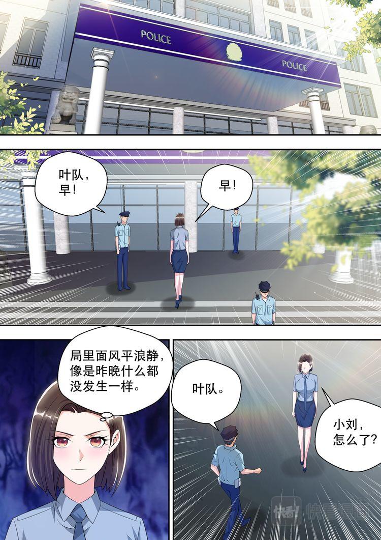 最强狂兵作者烈焰滔滔笔趣阁漫画,第45话  香艳的邀请2图