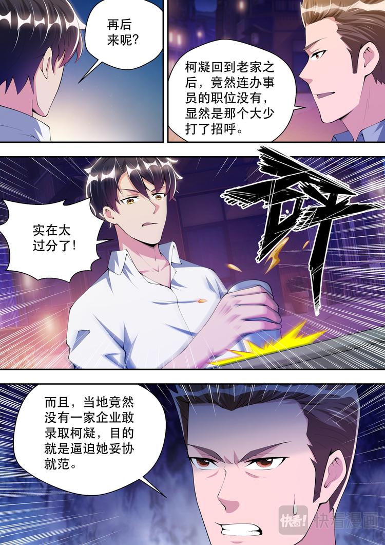 最强狂兵电视剧在线看免费观看漫画,第41话 路见不平一声吼1图