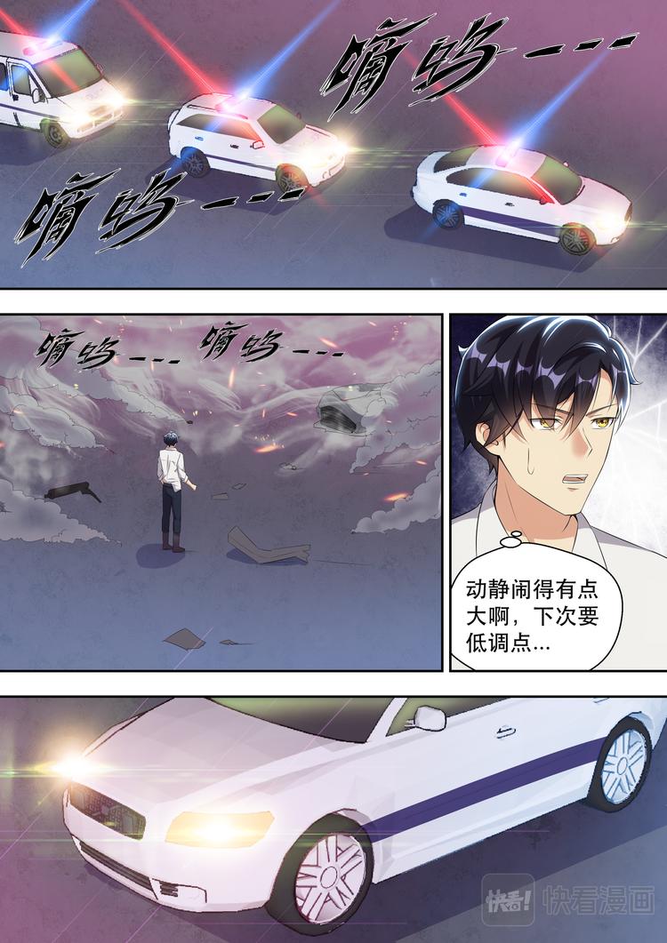 最强狂兵陈6合全文免费漫画,第12话 真男人不在爆炸中回头2图